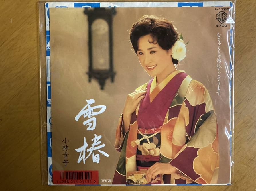 小林幸子 ライブ DVD 小林幸子 ライブ DVD DVD「50周年記念小林幸子in日本武道館